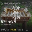 백여사국밥 | (시즌3: 76/100) 삼일절과 부부의 날