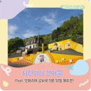 서진이네 건어물 휴무로 방문 실패 후기 feat. 5/12 재오픈!