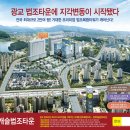 법조타운B 이미지