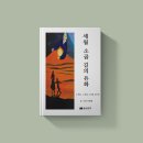 소곱동네 제주의소리