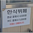 진미한식부페 이미지