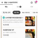봄날스시