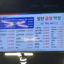 대구안지랑곱창막창 이미지