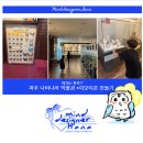 파주 나비나라박물관 | [파주 가볼만한 곳]파주나비나라박물관 ｜나비 그림책 ｜아이와 가볼만한 곳｜이모티콘 수업