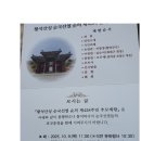 황석산성 순국선열 순의 제428주녀누추모제향 25.10.9. 이미지
