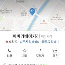 미미라베이커리 이미지