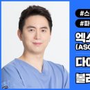 에스에이치(SH)성형외과의원 네이버블로그