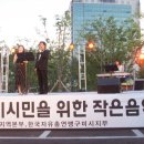 구미시민을 위한 작은 음악회 이미지