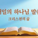 말씀사역