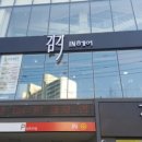 인헤어 이미지