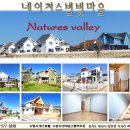 (주)네이쳐스