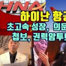 항공세탁 이미지