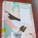 살아가는 것을 사랑한다는 것 - 구로시와 이츠키 이미지