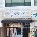 특허떡볶이 화곡싸롱 | 밥집 #16] 특허떡볶이 화곡싸롱 - 즉석떡볶이 (강서구 까치산로 / 메뉴 : 우삼겹즉석떡볶이, 모듬돈까스)