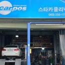 전주카센터 이미지