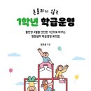 1학년