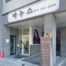 네일바이뮤