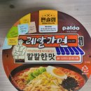 레알라면 이미지