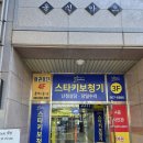 스타키보청기화정센터 이미지