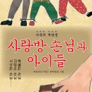 아이사랑방 이미지