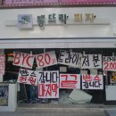 뽕뜨락피자 이미지