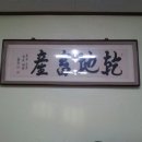 (주)건지 이미지