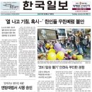 한국일보광고 - 종로구 종로 19 | 한국일보광고