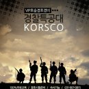 경찰특공대 이미지