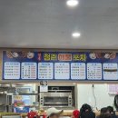 청춘회포차 네이버블로그
