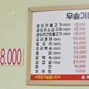 우솔가든