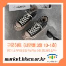 구쯔하트