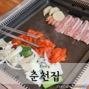 둔산맛집 춘천집 무한철판닭갈비 대전둔산점 점심방문 후기