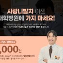 목동수치과의원 이미지