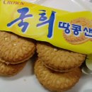 땅콩샌드네 이미지