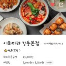 마라사랑본점