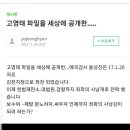 세월호 전면 재수사 특별수사단 지휘부=임관혁(단장),용성진,조대호 검사=애국 검사!/ 세*월*호의 진실 이미지