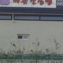 따뜻한 집밥 - 미추홀구 | 따뜻한 집밥
