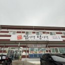 찜이랑 탕이랑 | [양주 백석읍 맛집]동태탕,아구찜 현지인맛집으로 유명한 찜이랑탕이랑🐟솔직방문후기 💗