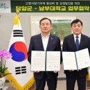 남부대학교 이미지