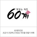 60계제주 - 서귀포시 천제연로 268 | 60계제주