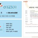 한사랑외과의원 이미지