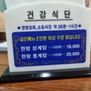 강원토종삼계탕 이미지