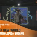미래영상시스템
