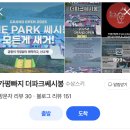 쎄시봉 | 🔥 가평 빠지 어디 갈까? 시원함에 스릴까지 잡은, 가평 빠지 쎄시봉 후기