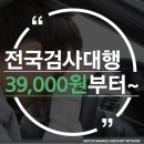 덕양자동차검사소 이미지