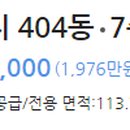 성포동 주공4단지 이미지