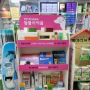 래미안종로약국 이미지