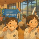 [전팀장 후기] 쌍둥이들과 함께한 호기심반짝 과학마술쇼, 제주 별이내리는숲 도서관