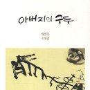 양민주 이미지