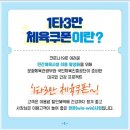 웰휘트니스24H다사 이미지